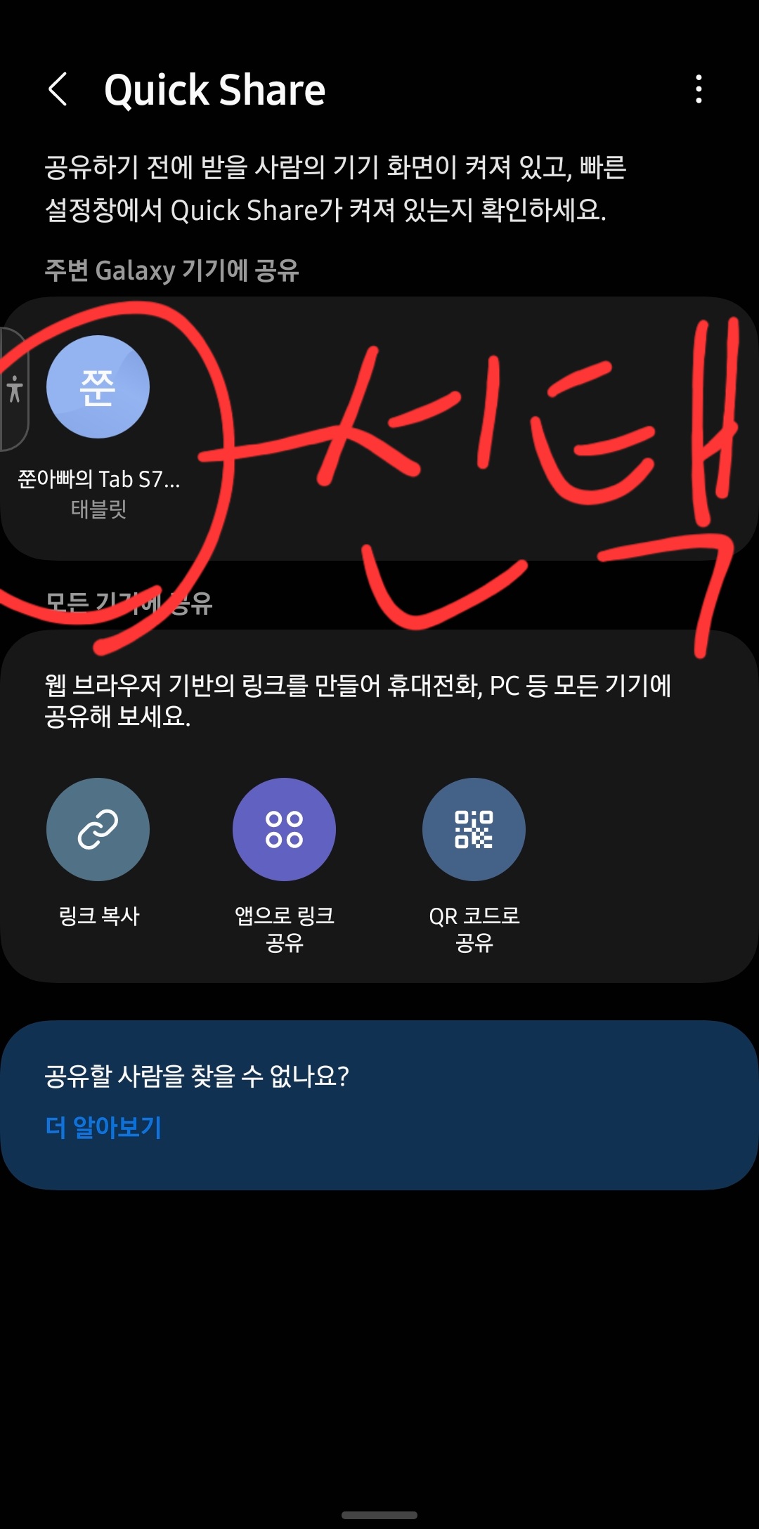 원하는 기기를 선택합니다.