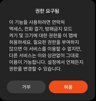 권한 요구됨