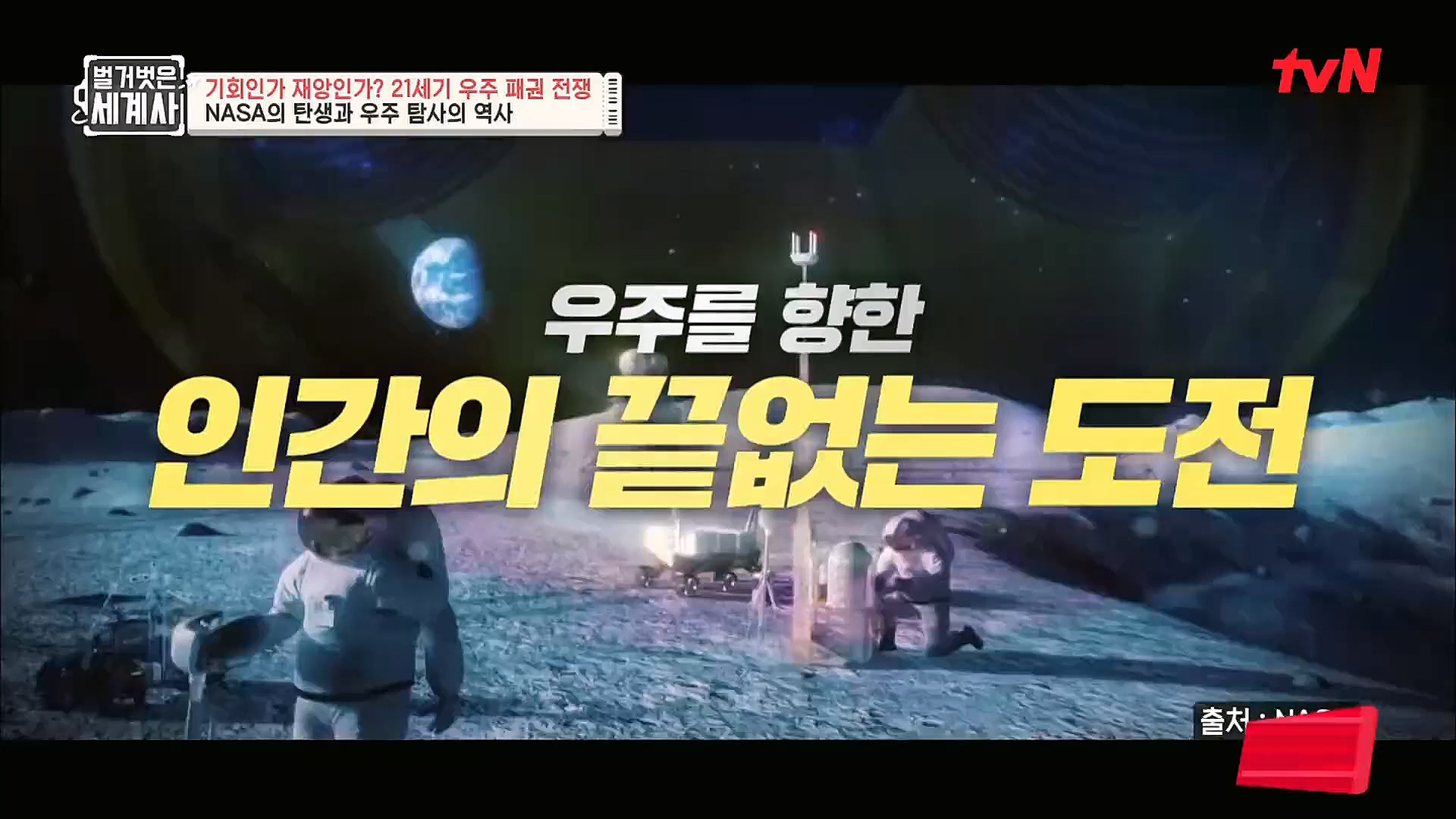 벌거벗은 세계사.E84.230131p.H264-F1RST.mp4_20230310_203839.017.jpg