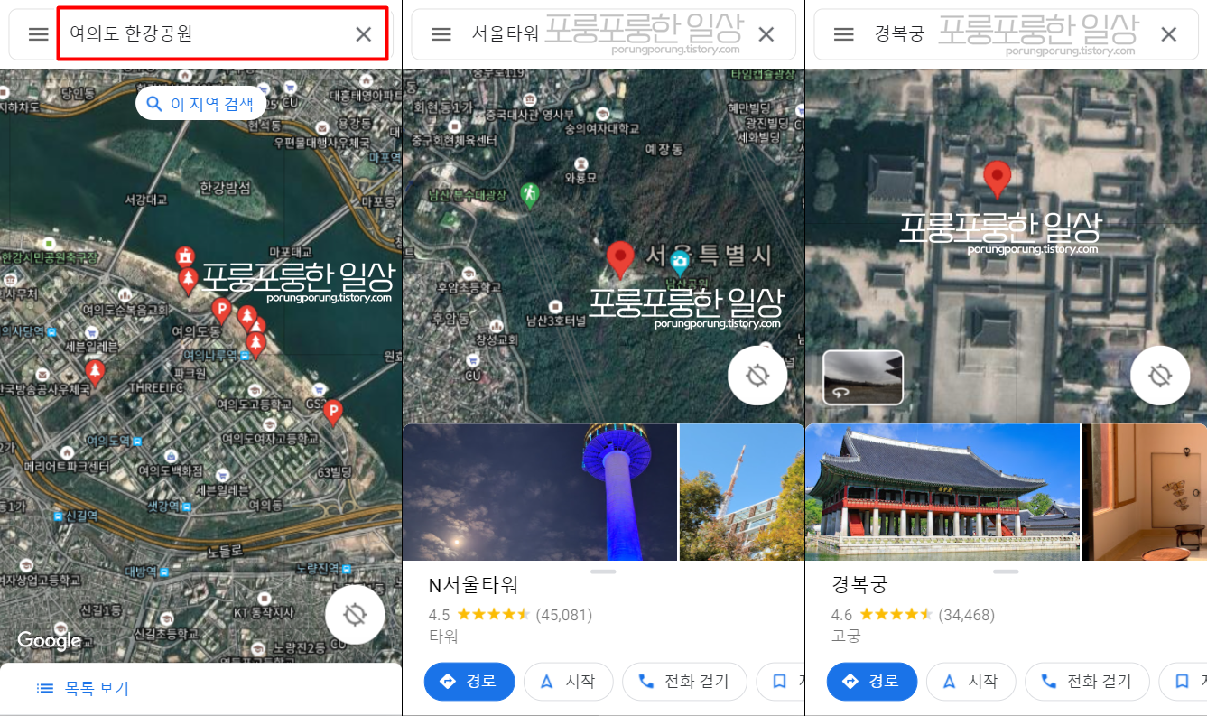 구글지도-보기-검색-결과-국내