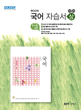 신사고고 한국어과습 답안지 확인용 표지 이미지