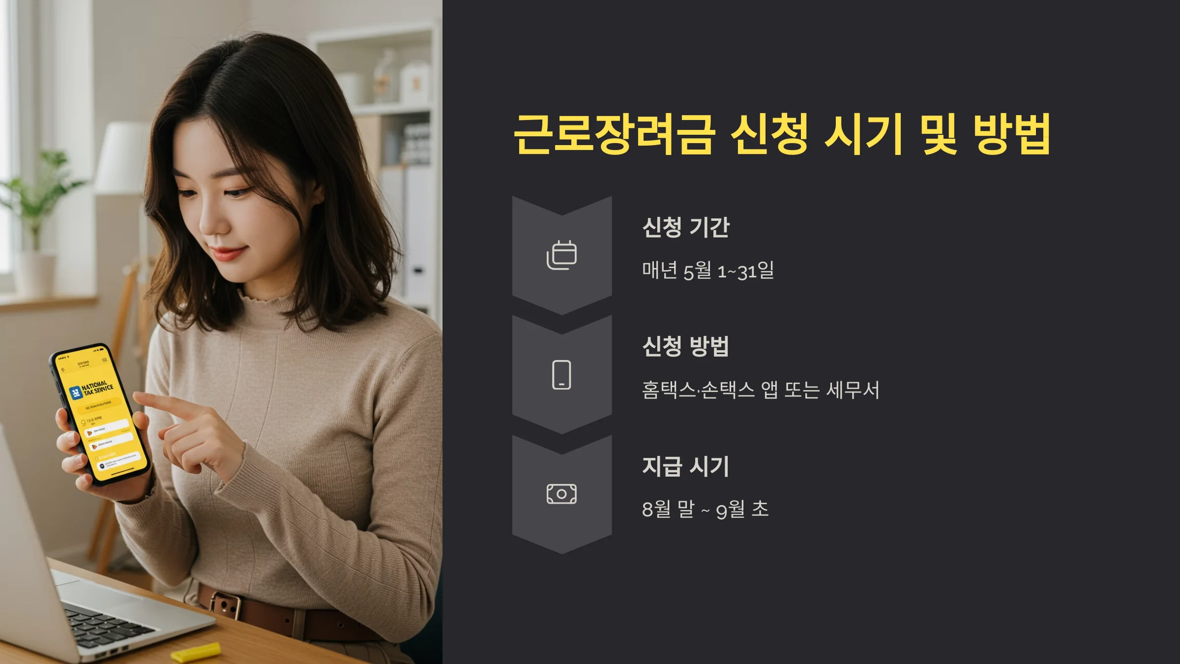 방위산업체 전문연구요원·산업기능요원 근로장려금 혜택