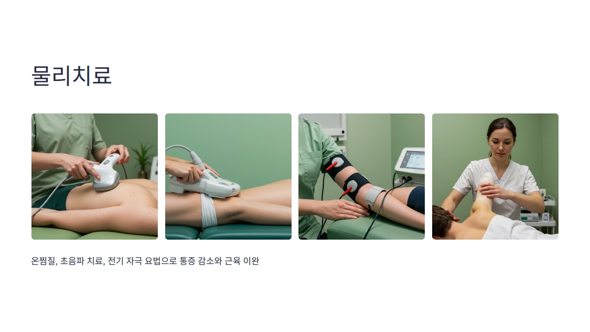 오십견 증상