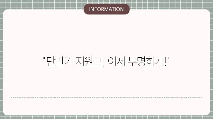 통신사별 지원금 비교