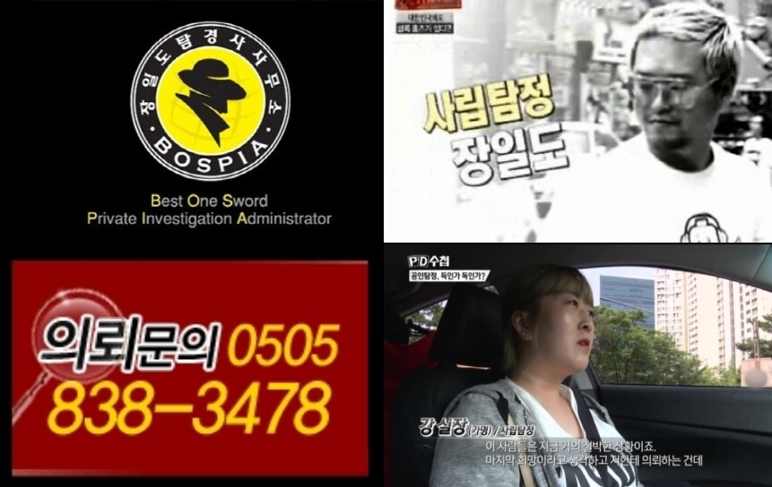  (장일도, 장일도 탐경사, 장일도 탐경사 사무소, PIA) 사람찾는 법, 사람찾기 비용, 사람찾기 빠르고 정확한 곳!!