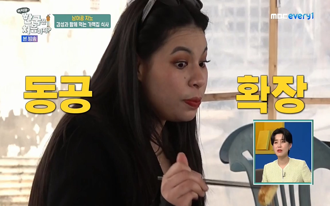어서와 한국은 처음이지 시즌2.E207.220422p-NEXT.mp4_20220422_193234.280.jpg