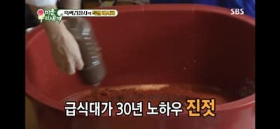 미우새-흑백요리사-김장-진젓투하