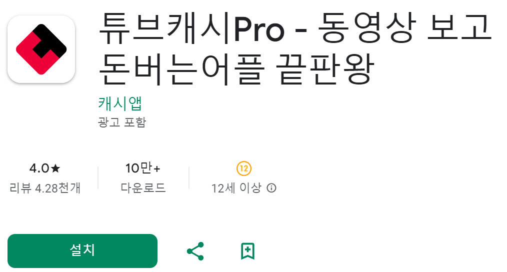 돈버는 앱테크 추천