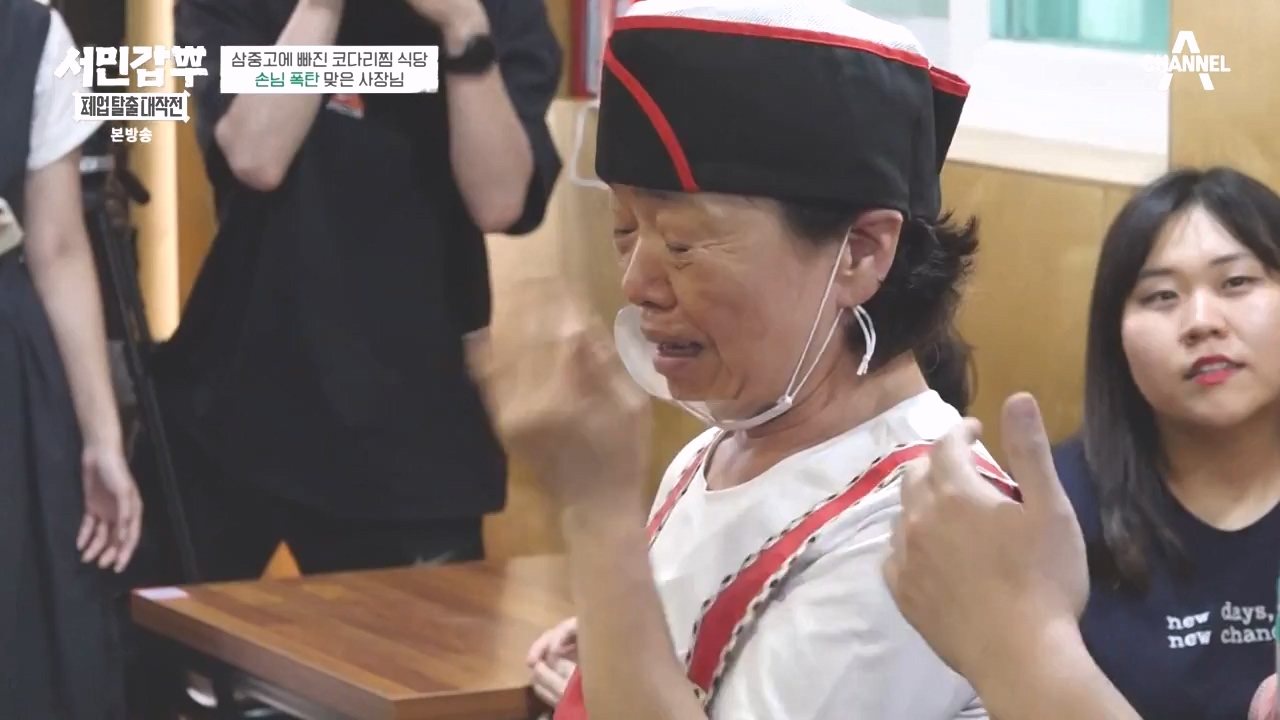 서민갑부 폐업 탈출 대작전.E13.231015p-NEXT.mp4_20231015_171628.254.jpg