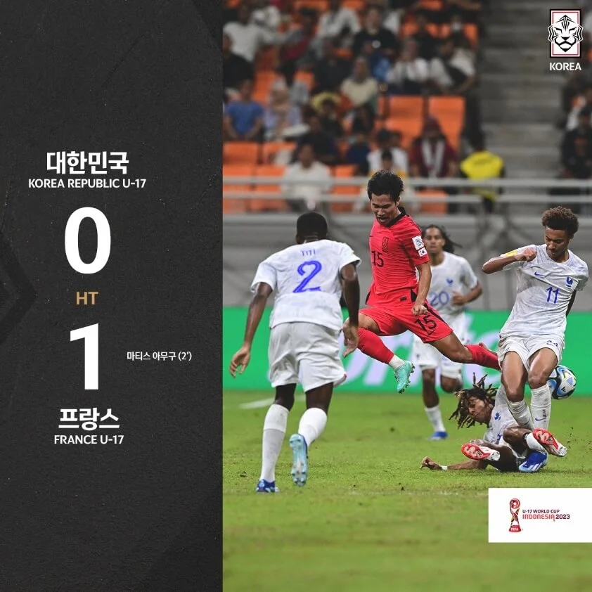 한국 프랑스 U-17 월드컵 경기결과 축구 일정 중계 조편성 대진표