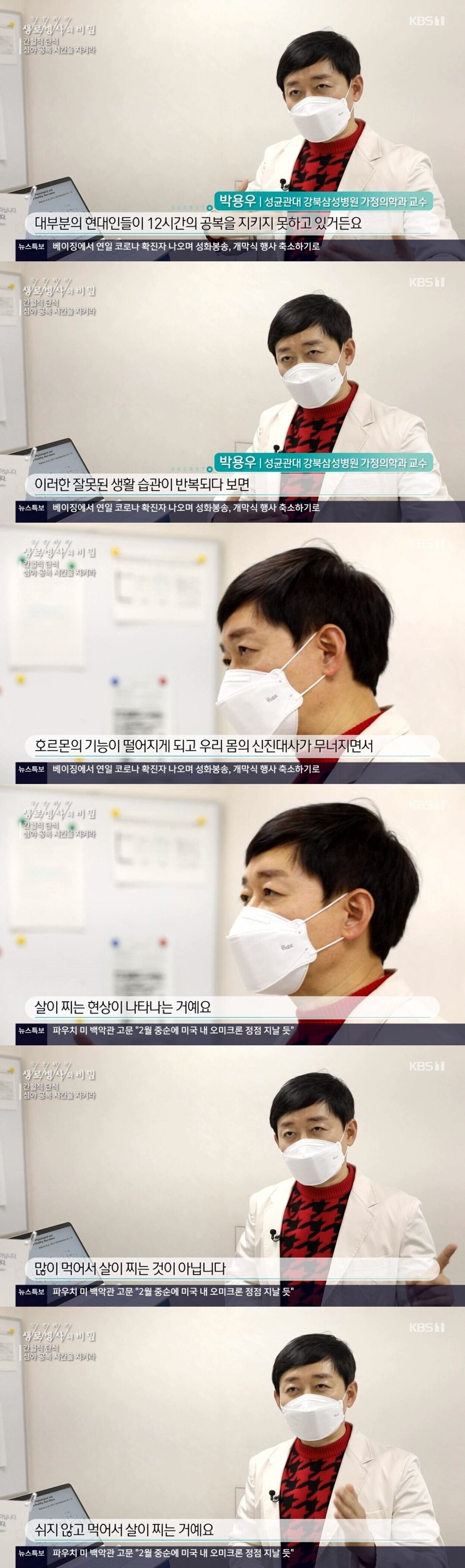  현대인들이 살 찌는 이유