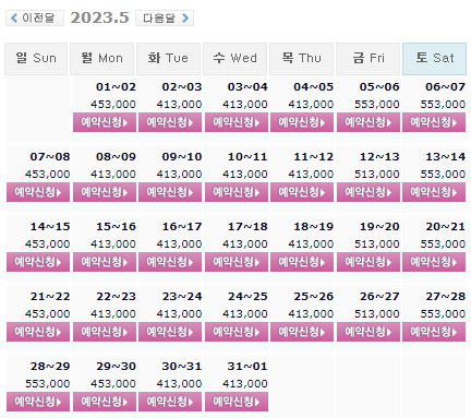 순천 파인힐스CC 5월 1박2일 골프패키지 가격