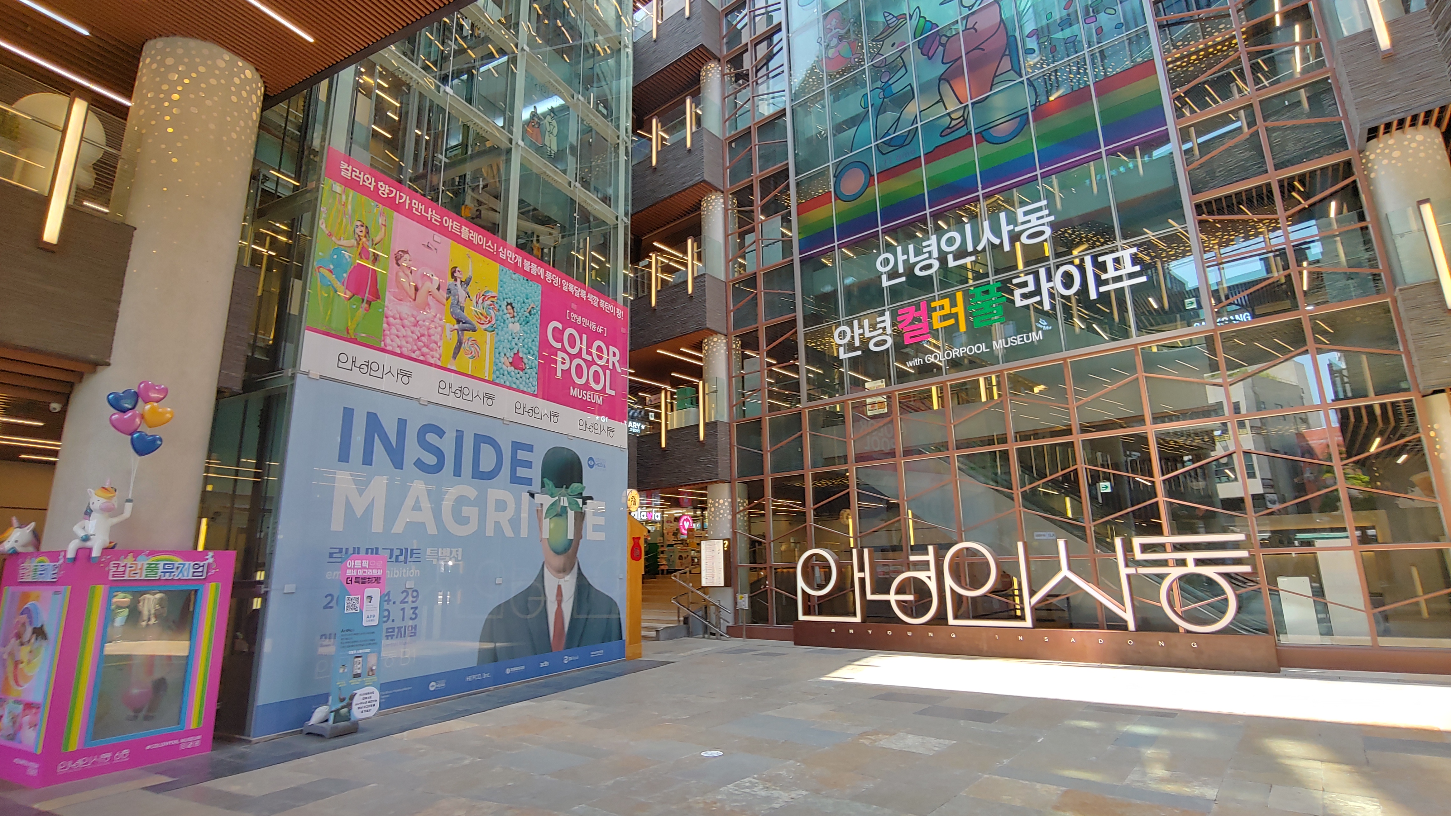  참여형 전시라서 인상 깊었던, 인사동 르네 마그리트 특별전 관람 후기