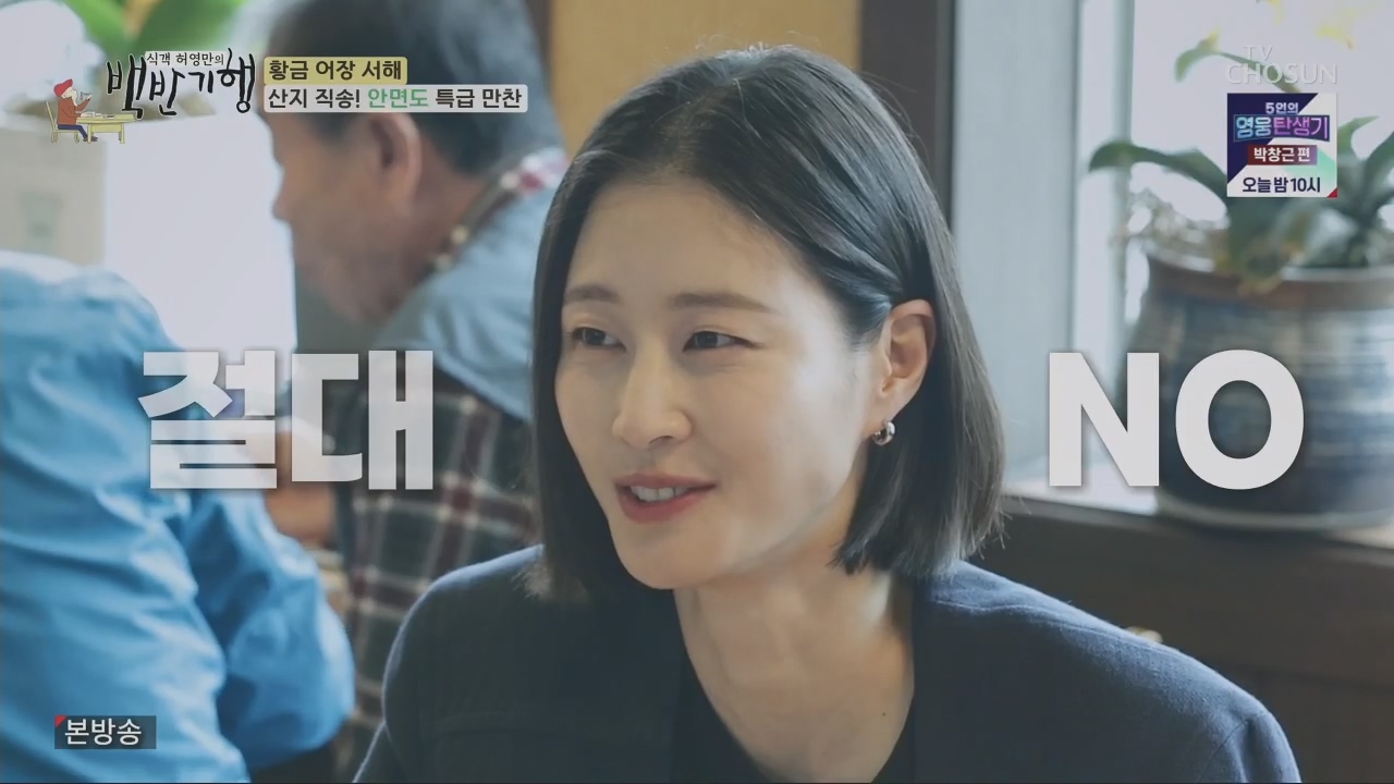 식객 허영만의 백반기행.E201.230520p.H264-F1RST.mp4_20230520_165453.901.jpg