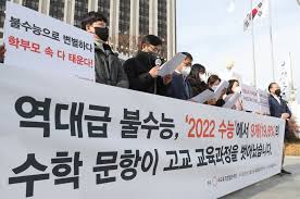 2022 불수능1