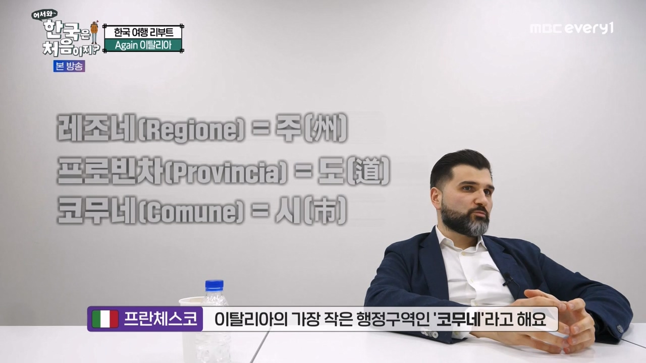 어서와 한국은 처음이지 시즌2.E307.240329p-NEXT.mp4_20240329_202607.875.jpg