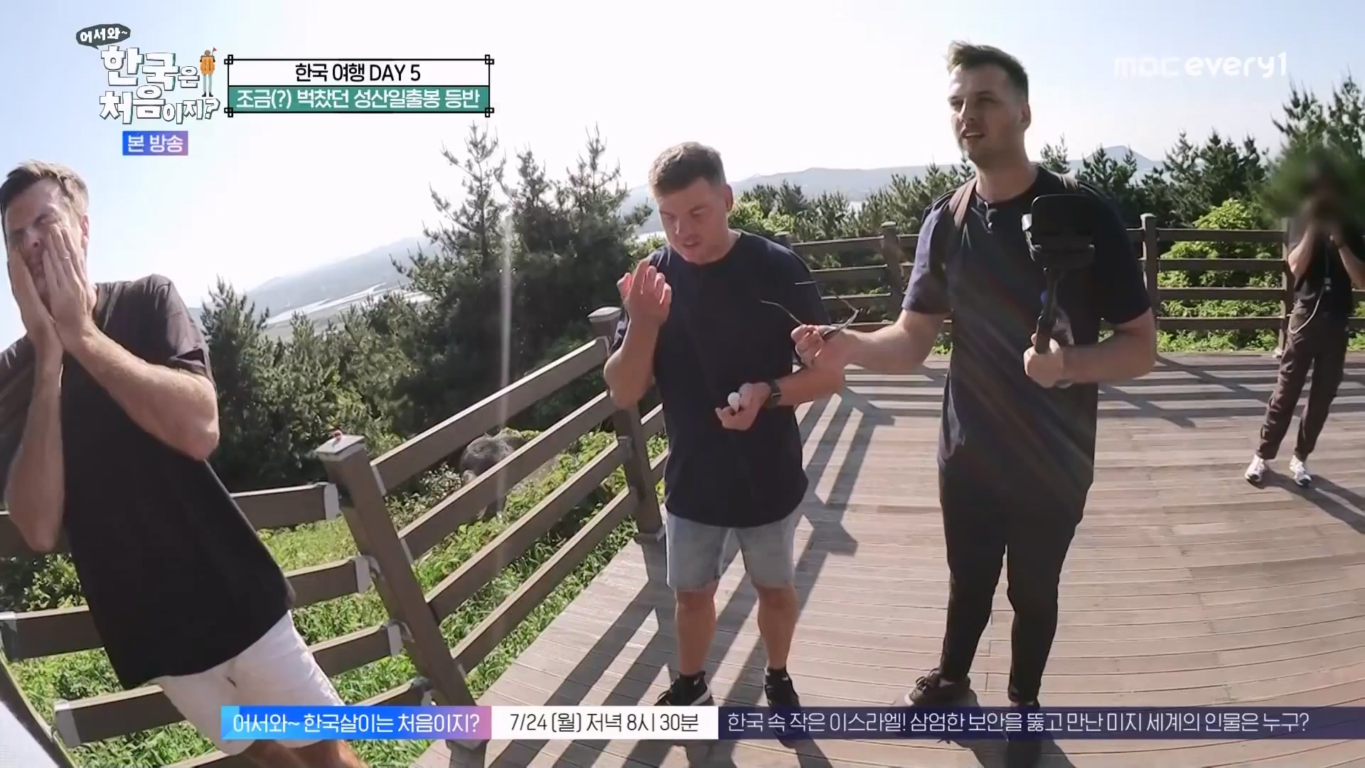 어서와 한국은 처음이지.E272.230720p.WANNA.mp4_20230722_180701.757.jpg