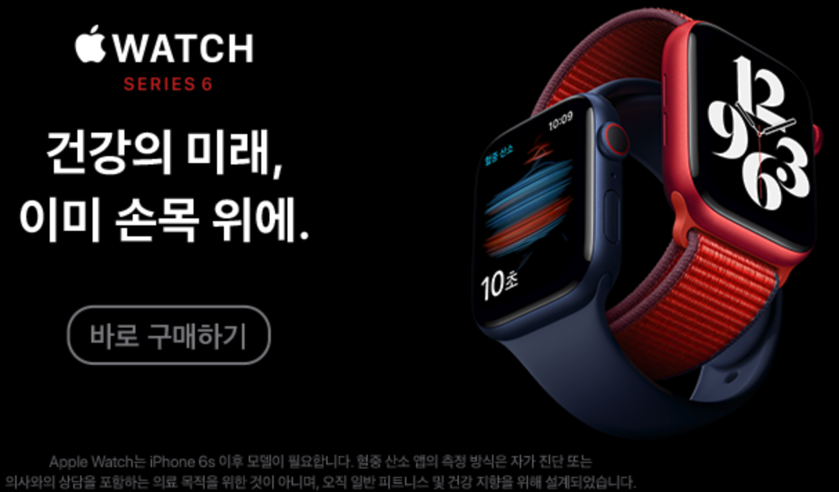  애플워치 SE 및 6세대 가격 성능 비교 상세 정보