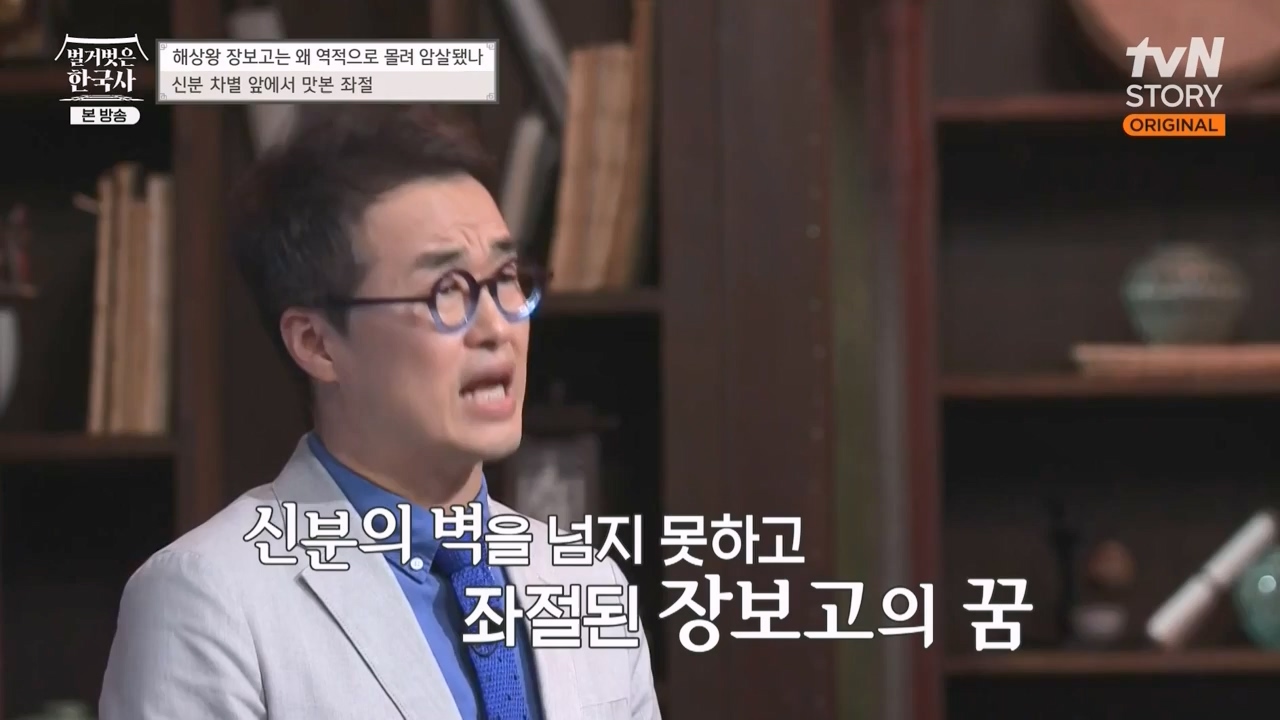 벌거벗은 한국사.E64.230713p-NEXT.mp4_20240211_132851.976.jpg