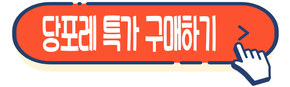 당뇨 건강기능식품 식후 혈당 상승 억제&#44; 당포레
