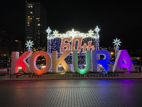 60th anniversary kokura
고쿠라 60주년