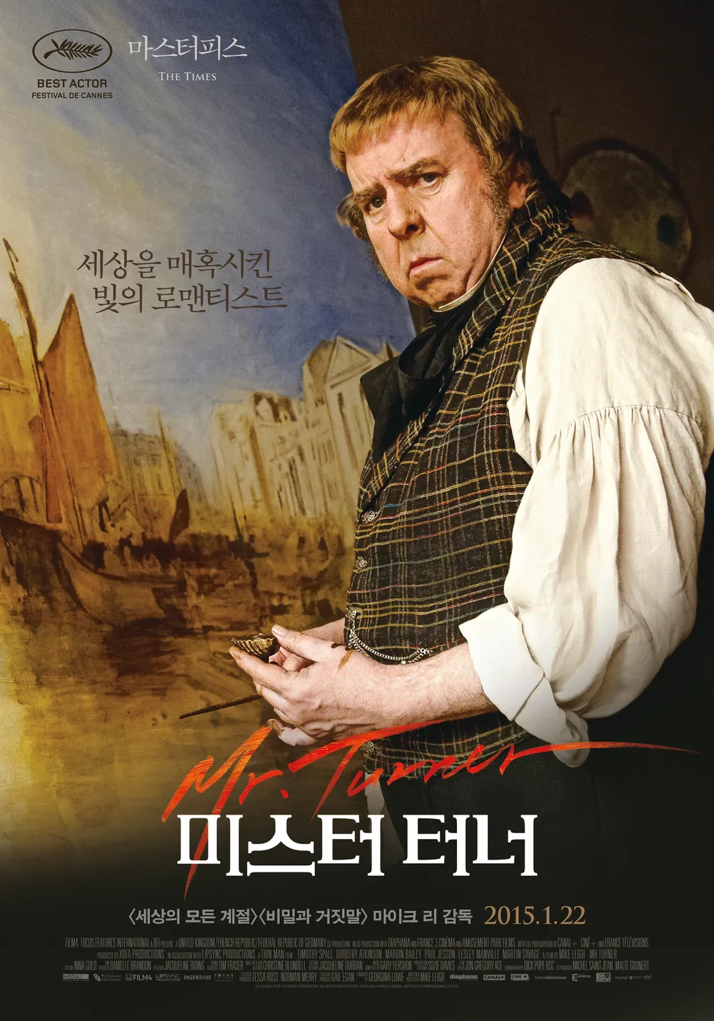 [🎬영화 리뷰] 미스터 터너 (Mr. Turner, 2014) - 더 가디언 선정 21세기 100대 영화 68위