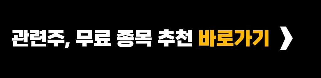 주식종목추천
