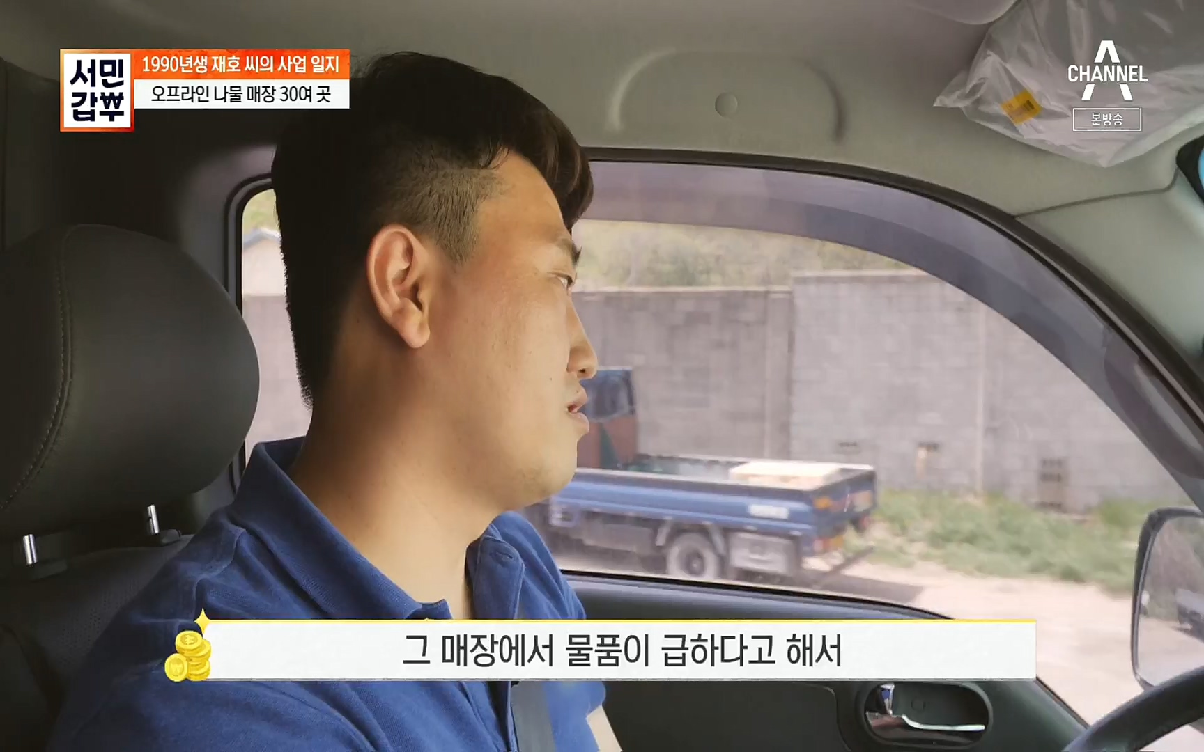서민갑부.E385.220528p.H264-F1RST.mp4_20220529_181538.512.jpg