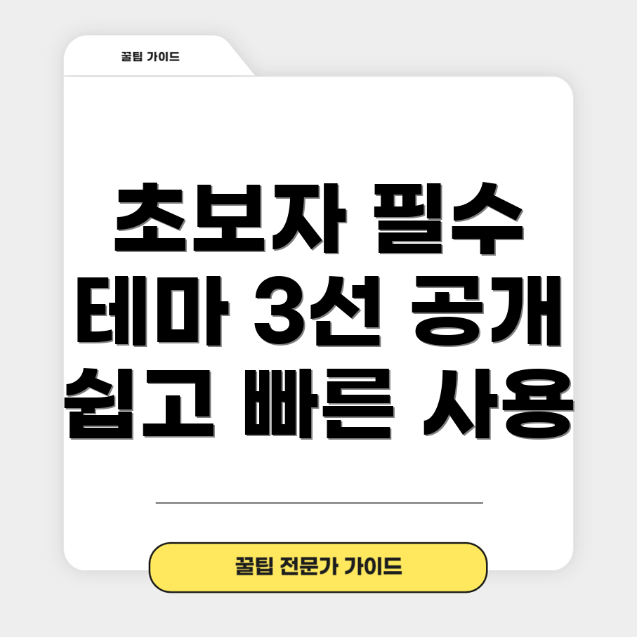 워드프레스 테마