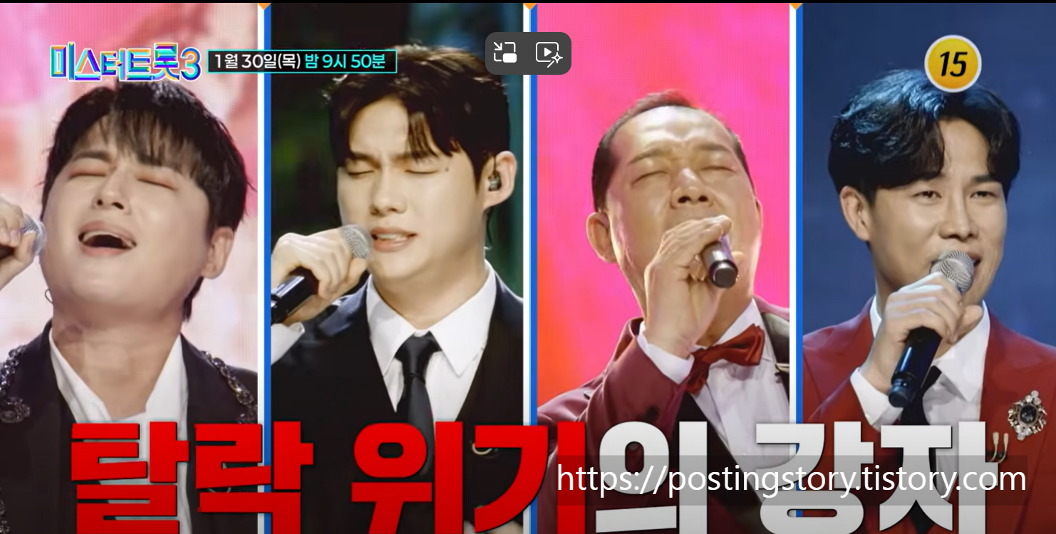 미스터트롯3 2월 4주차 재방송 시간✔ 무료 다시보기 &amp; 본방송 놓쳤다면?