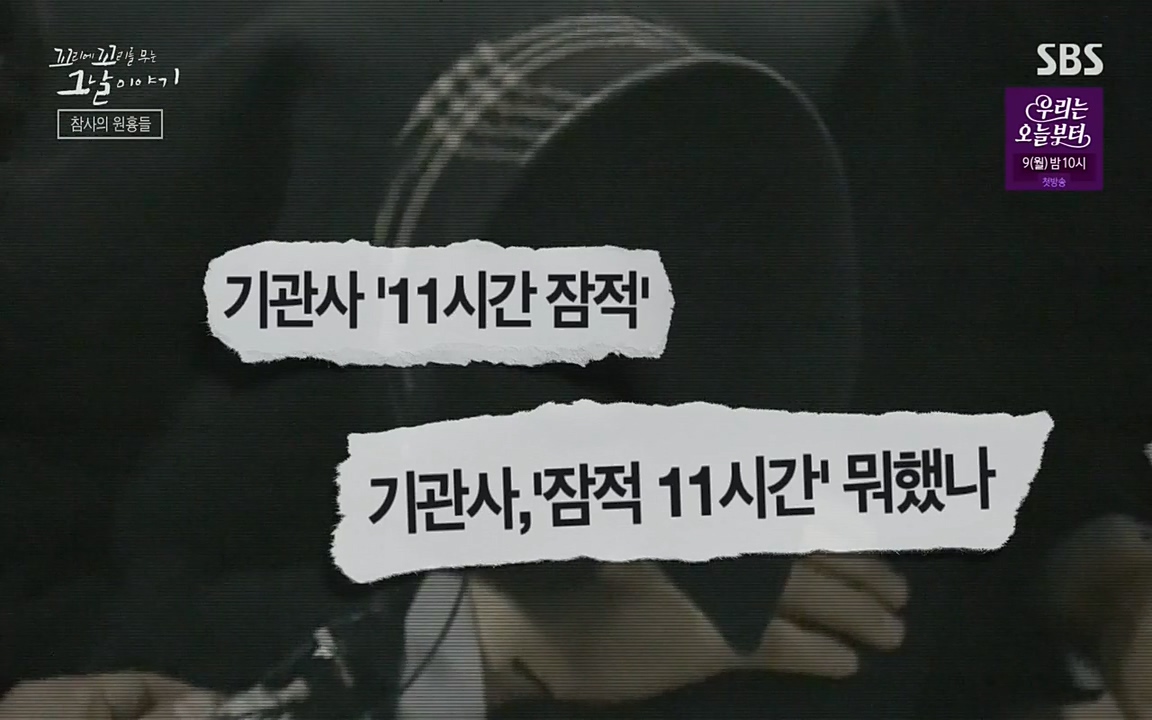 꼬리에 꼬리를 무는 그날 이야기.E27.220506p-NEXT.mp4_20220506_191732.131.jpg