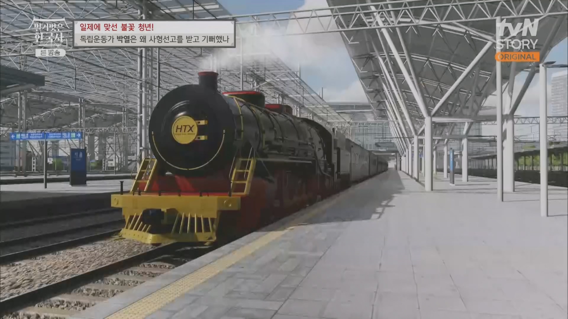 벌거벗은 한국사.E71.230830p.H264-F1RST.mp4_20240323_175241.745.jpg