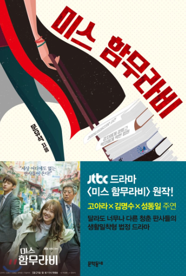  다치지 않고 상처주지 않고 말하는 기술_8.완벽하고 자기 주장이 강한 사람과 상대하기