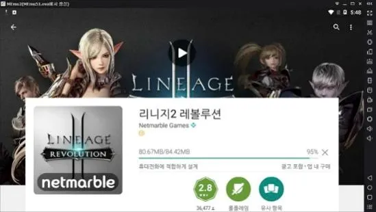 컴퓨터에서 안드로이드