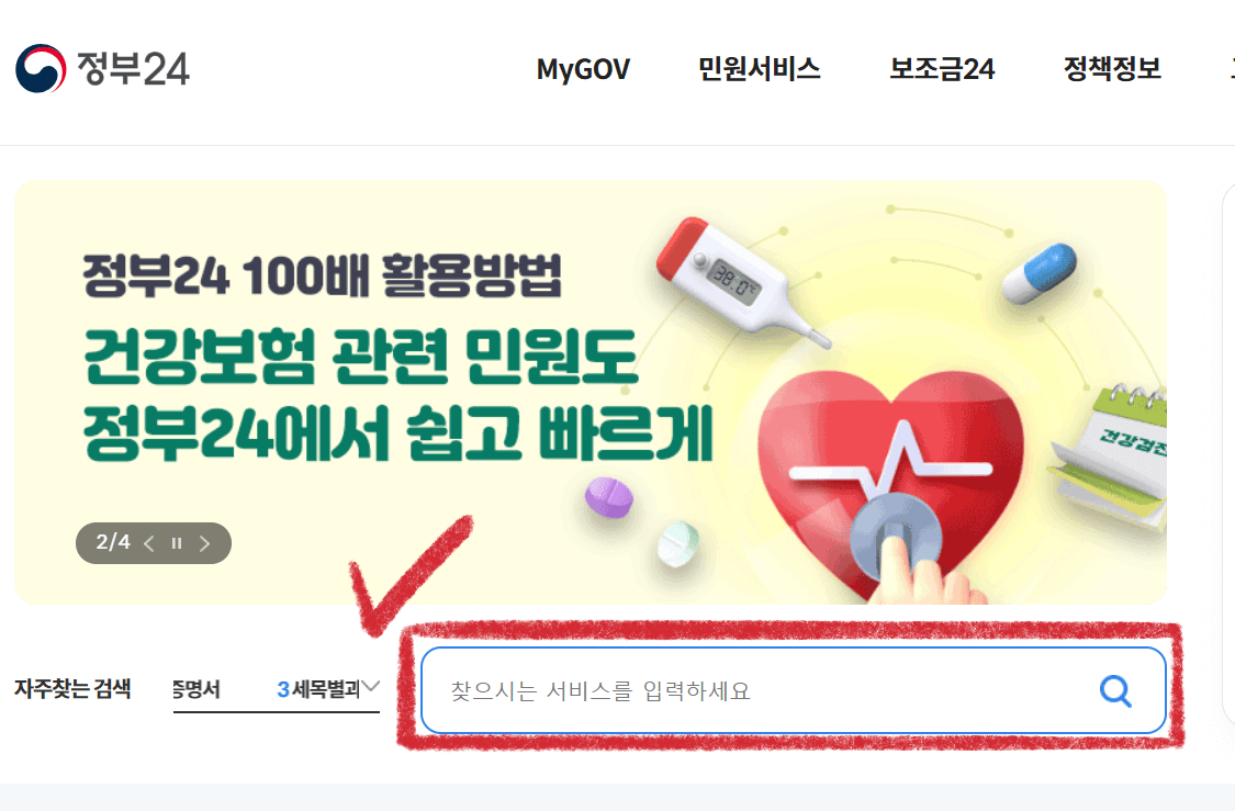 생활기록부조회
