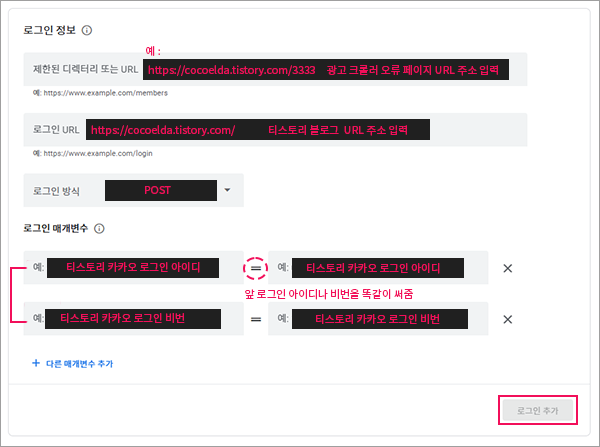애드센스-광고-크롤러-오류