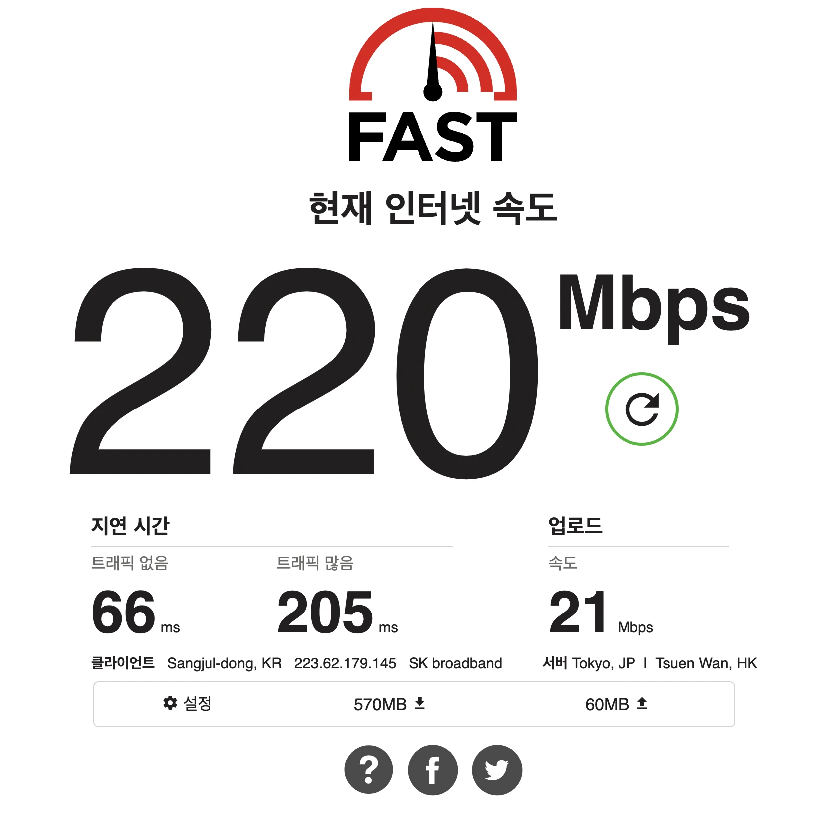 인터넷 속도 측정 방법 및 추천 사이트 BEST 3
