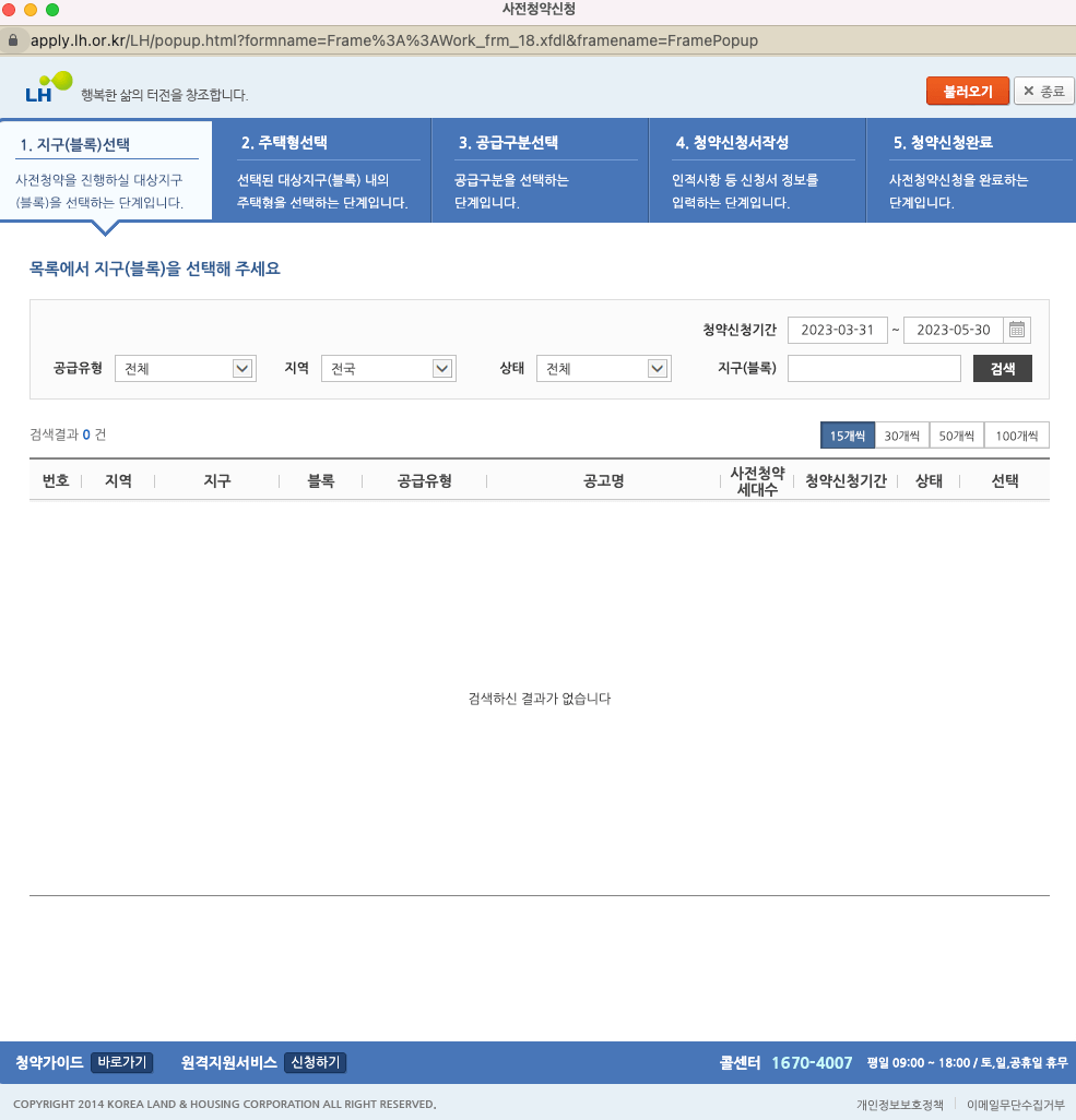  LH신혼매입임대 공고 핵심 정리