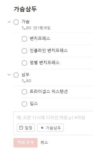 헬스 프로젝트 예시