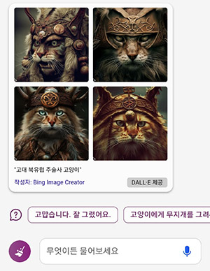 대다난 고양이 대다난 고양이
