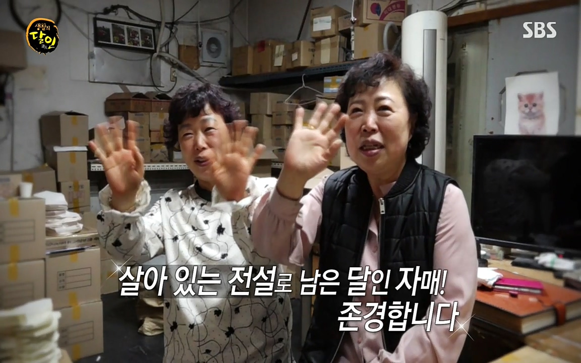 생활의 달인.E834.220315p-NEXT.mp4_20220315_180402.069.jpg