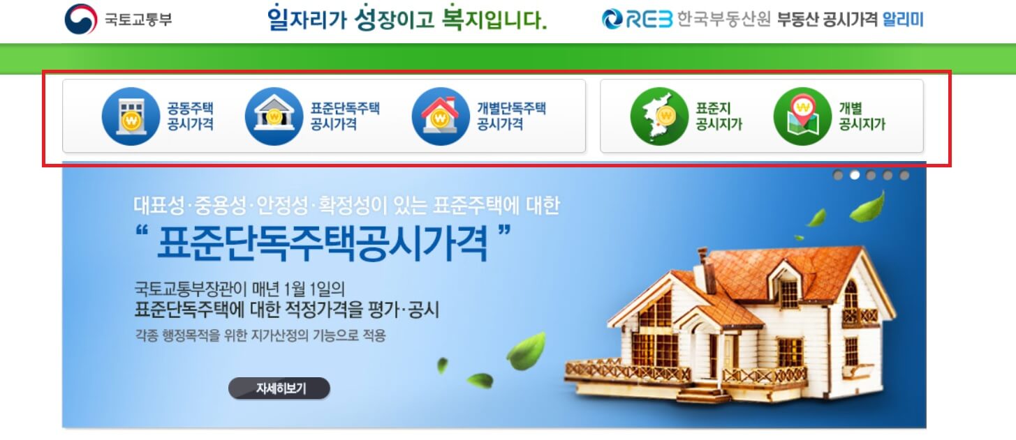 개별공시지가검색-PC