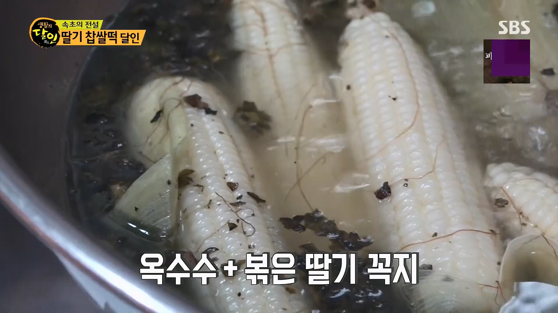 생활의 달인.E906.230918p.H264-F1RST.mp4_20230919_212327.187.jpg