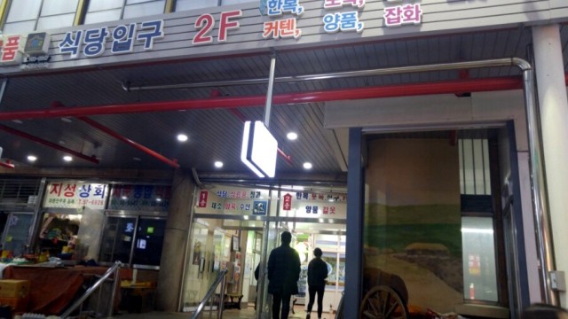 대우 정육점 이미지