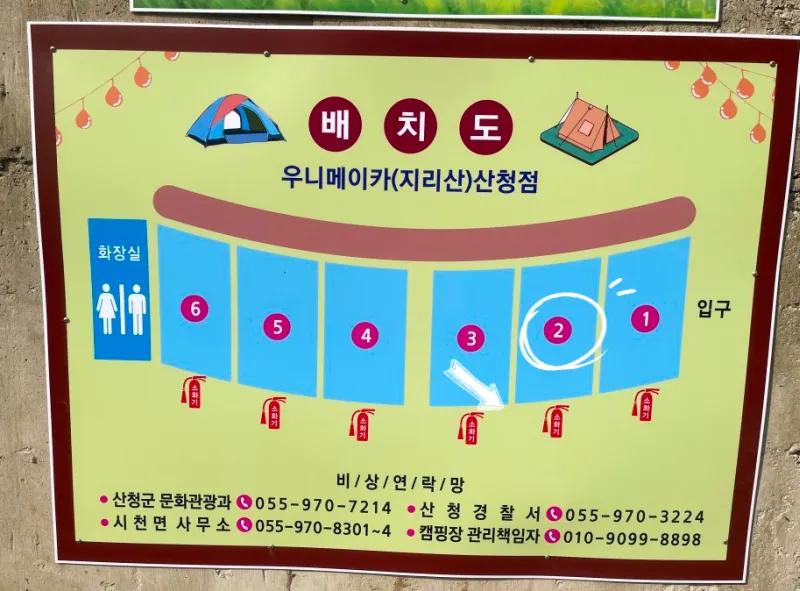 산청점 이미지