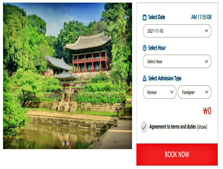 창덕궁, 후원 예매 사이트