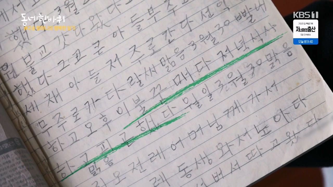 동네 한 바퀴.E272.240505p-NEXT.mp4_20240505_160336.990.jpg