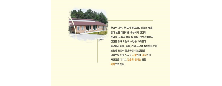 영광군 요양원