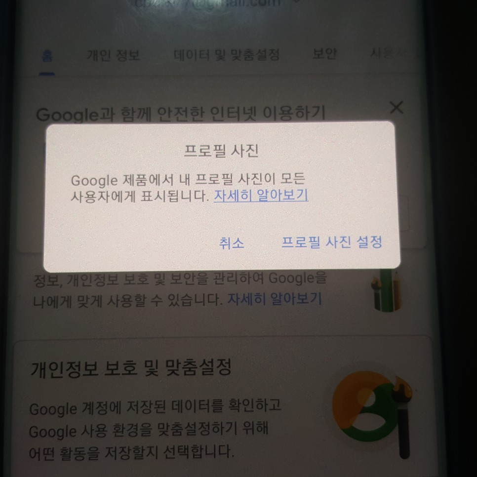 삭제 또는 변경을 한번에! Yo uTube 프로필 사진 10