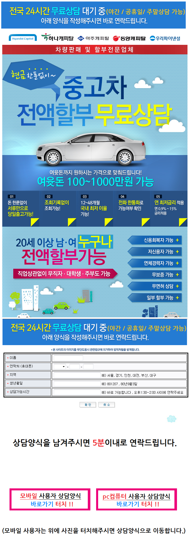  무일푼으로 차량 직거래 판매 금액 비용 싼곳 추천